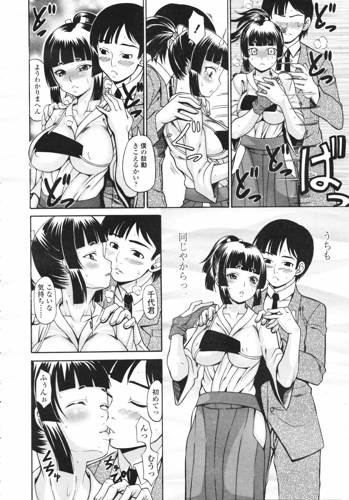 COMIC Tenma 2007-02 page 208 full