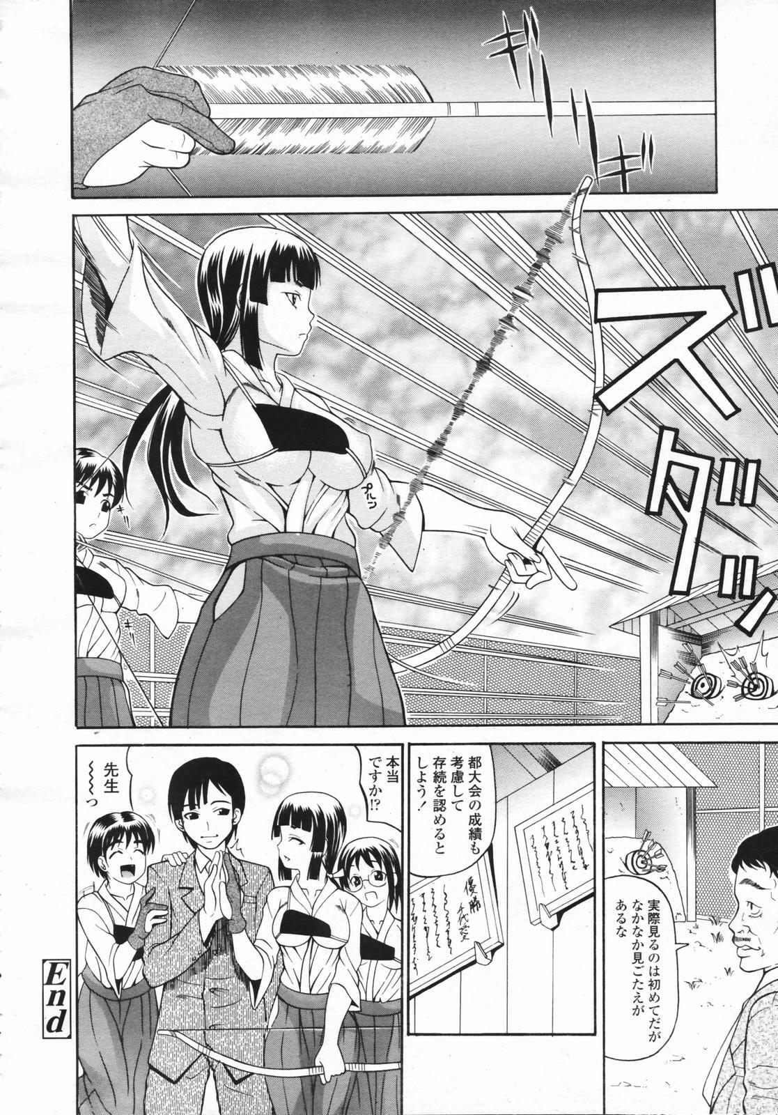 COMIC Tenma 2007-02 page 218 full