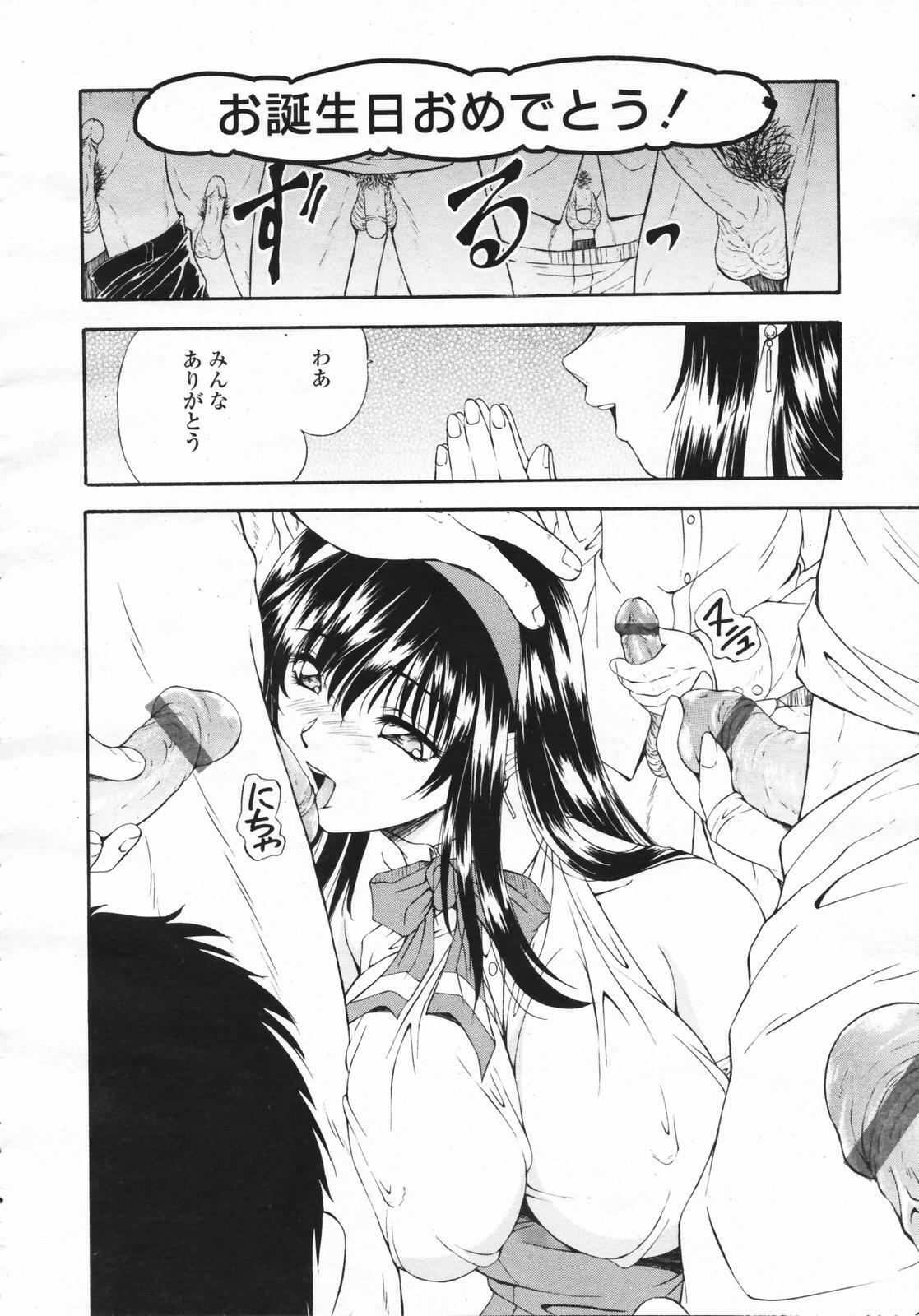 COMIC Tenma 2007-02 page 222 full