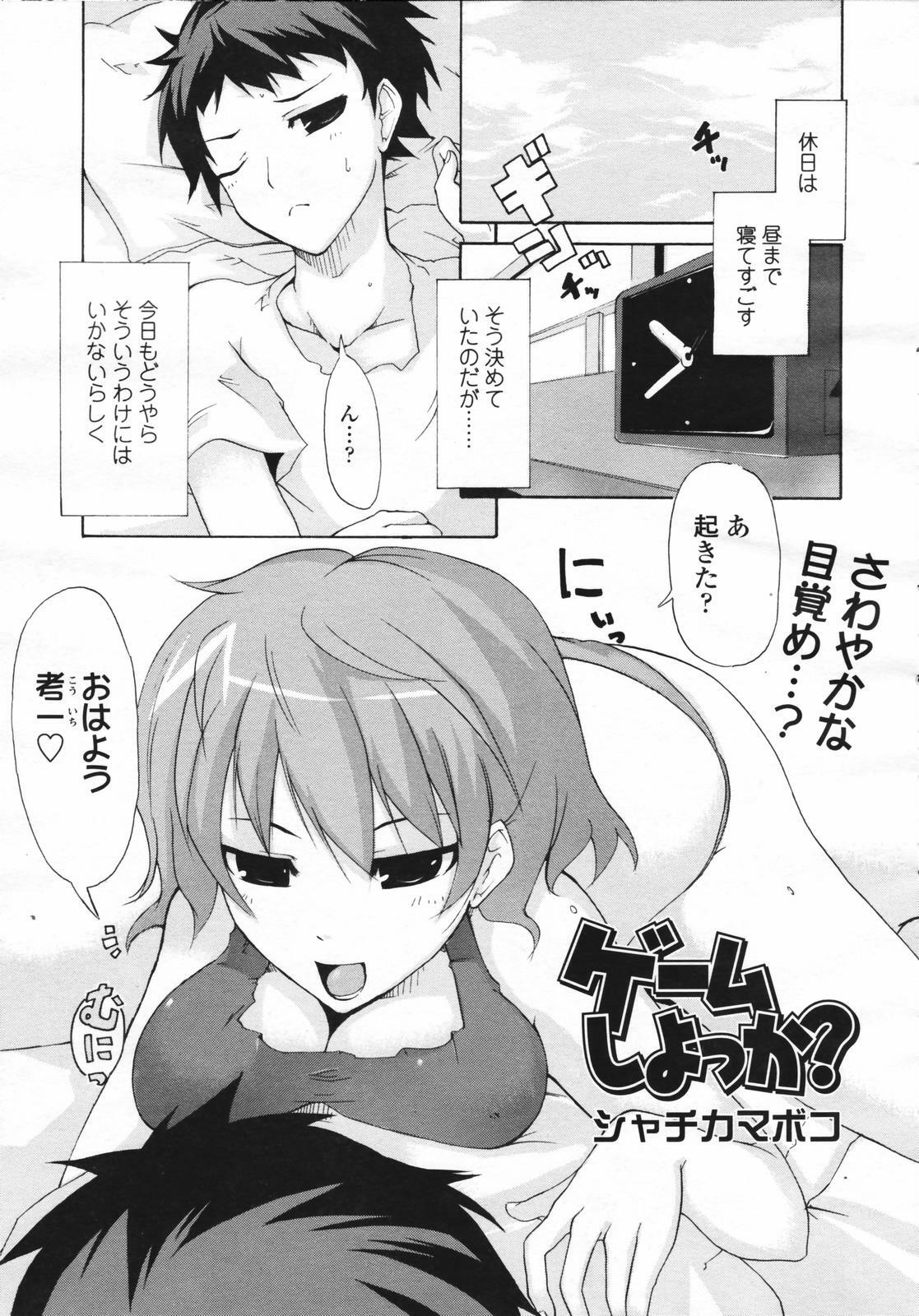 COMIC Tenma 2007-02 page 239 full