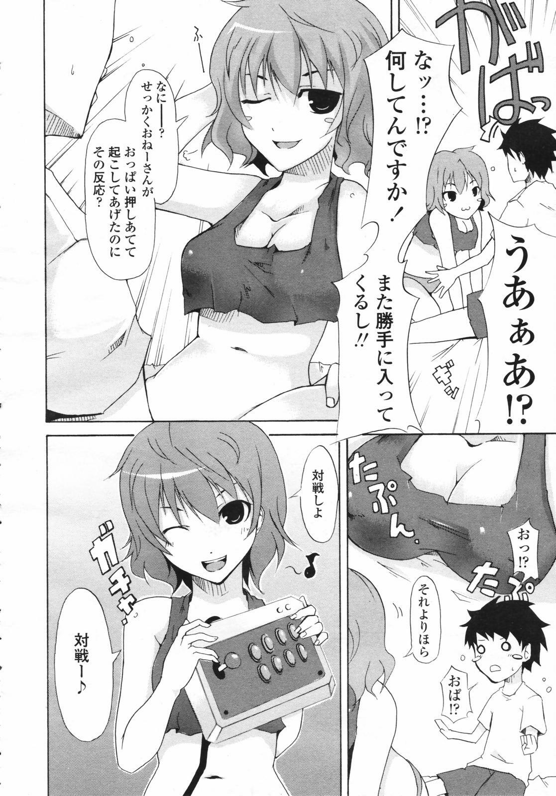 COMIC Tenma 2007-02 page 240 full