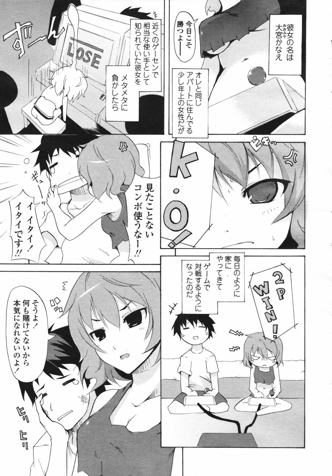 COMIC Tenma 2007-02 page 241 full