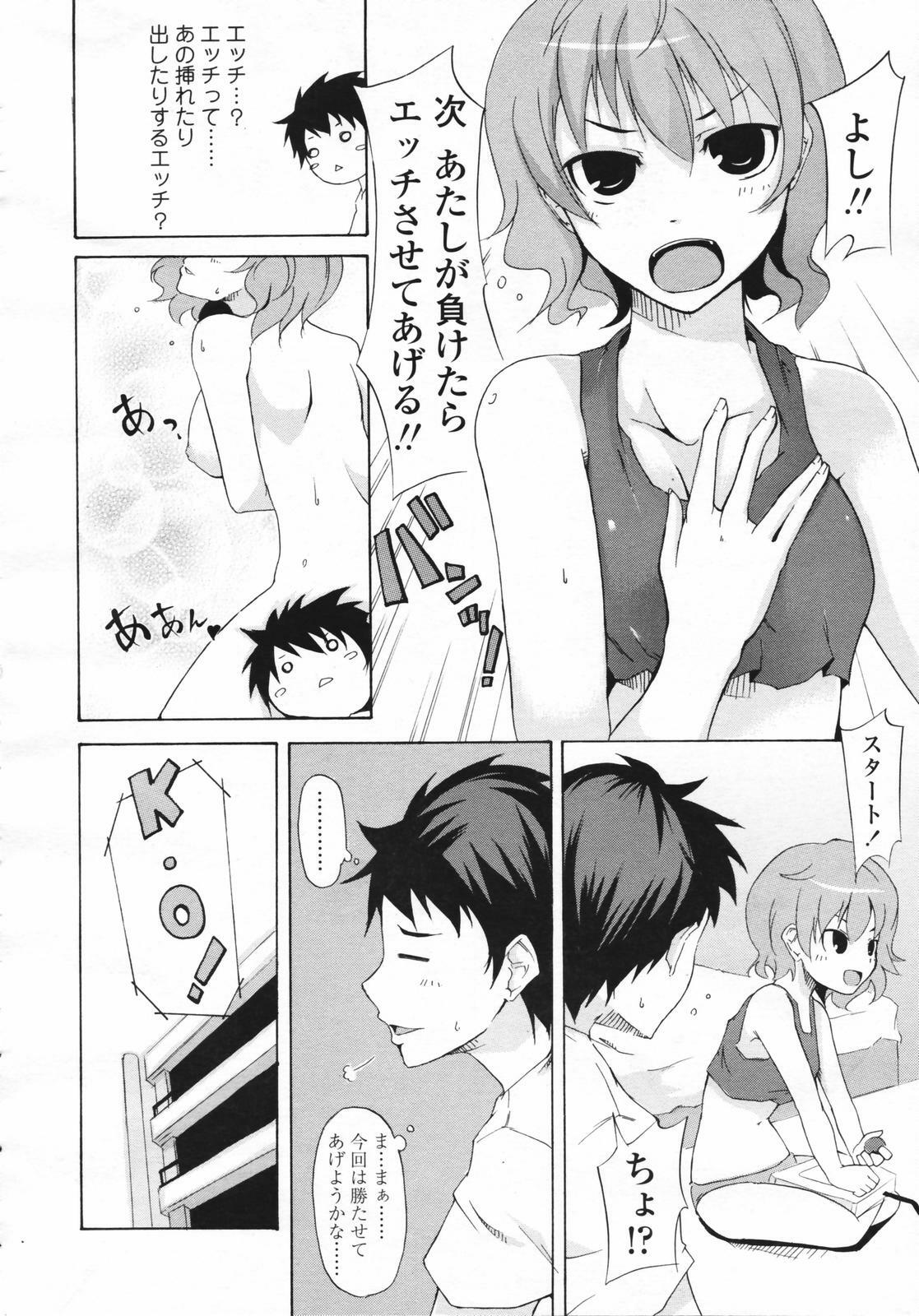 COMIC Tenma 2007-02 page 242 full