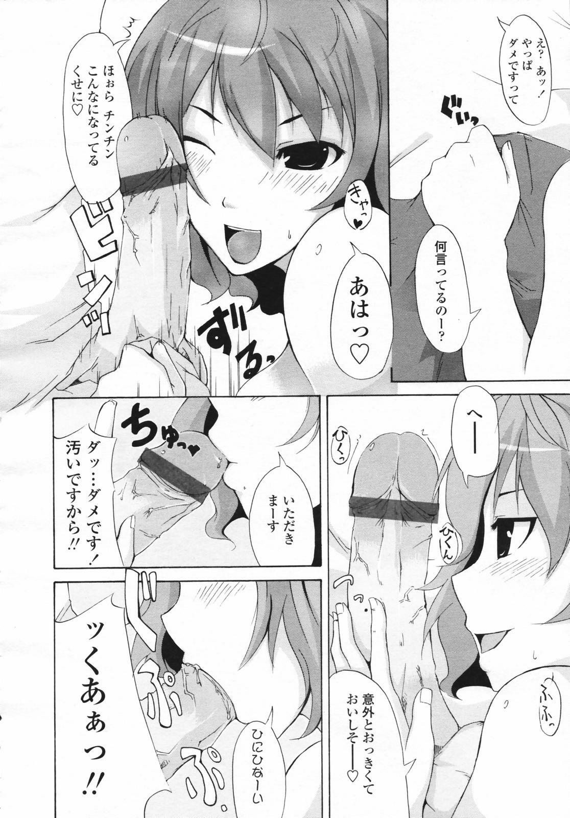 COMIC Tenma 2007-02 page 246 full