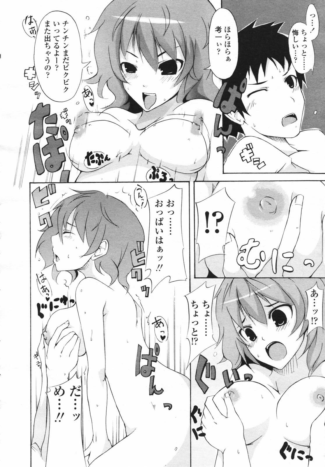 COMIC Tenma 2007-02 page 252 full