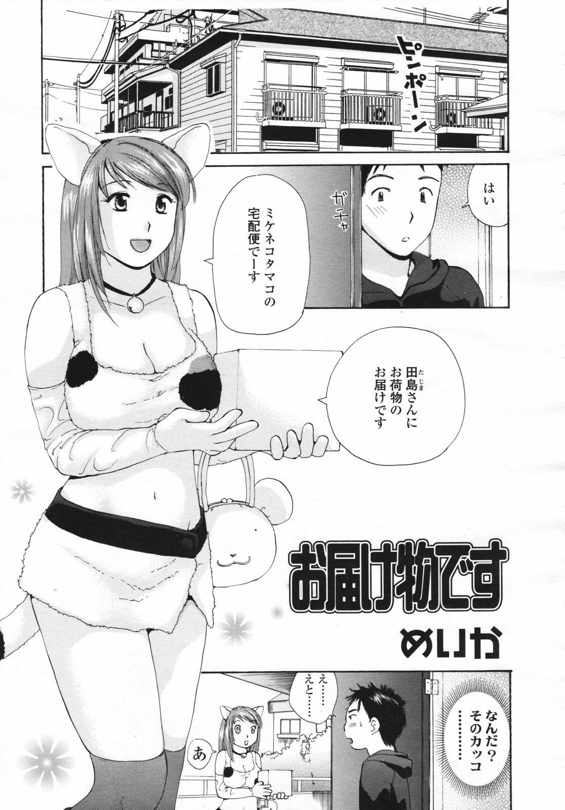 COMIC Tenma 2007-02 page 259 full