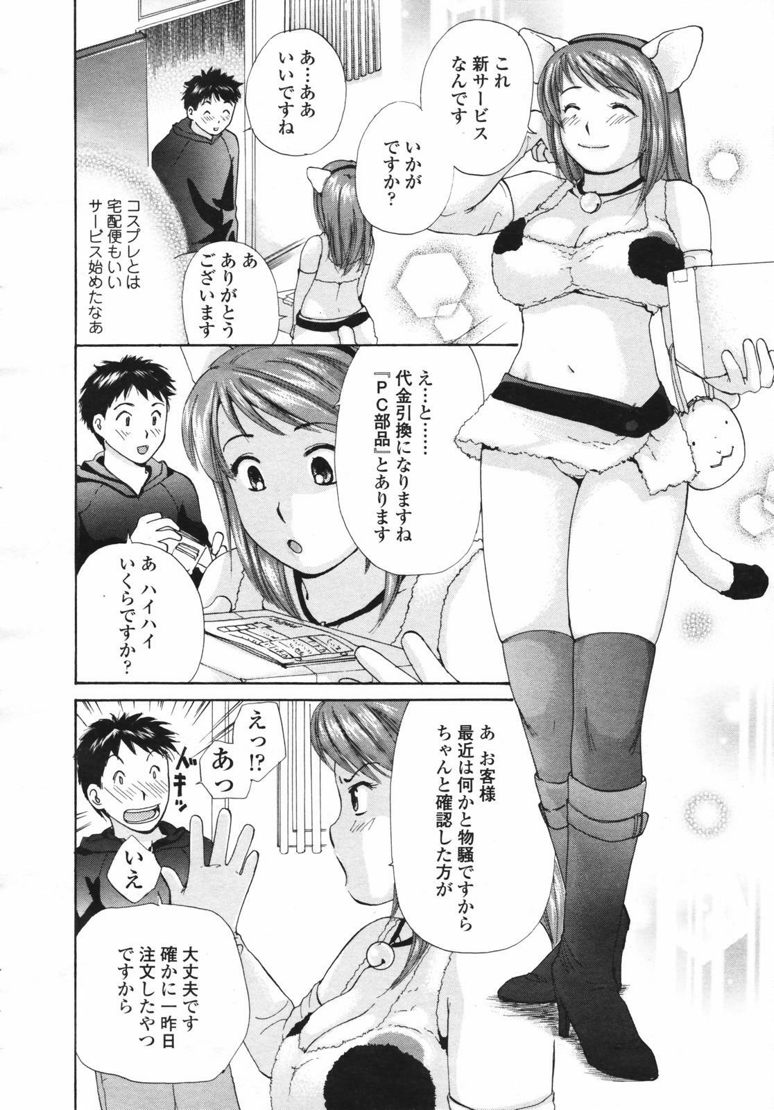 COMIC Tenma 2007-02 page 260 full