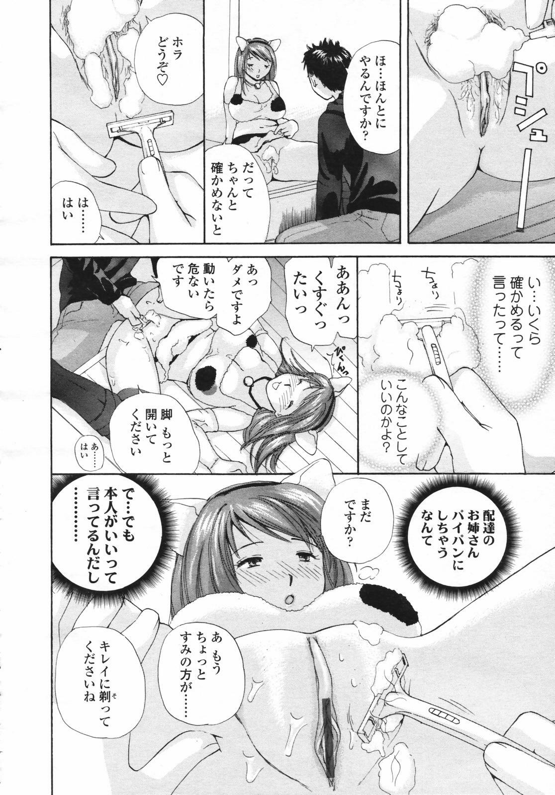 COMIC Tenma 2007-02 page 264 full