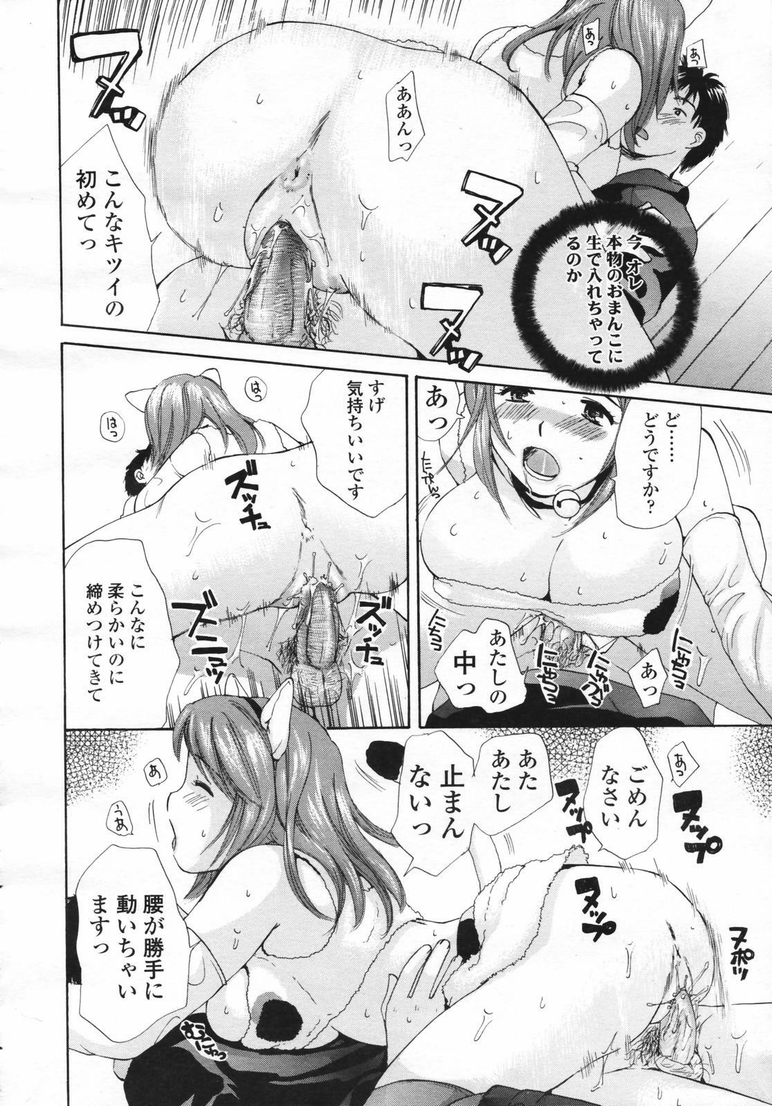 COMIC Tenma 2007-02 page 270 full