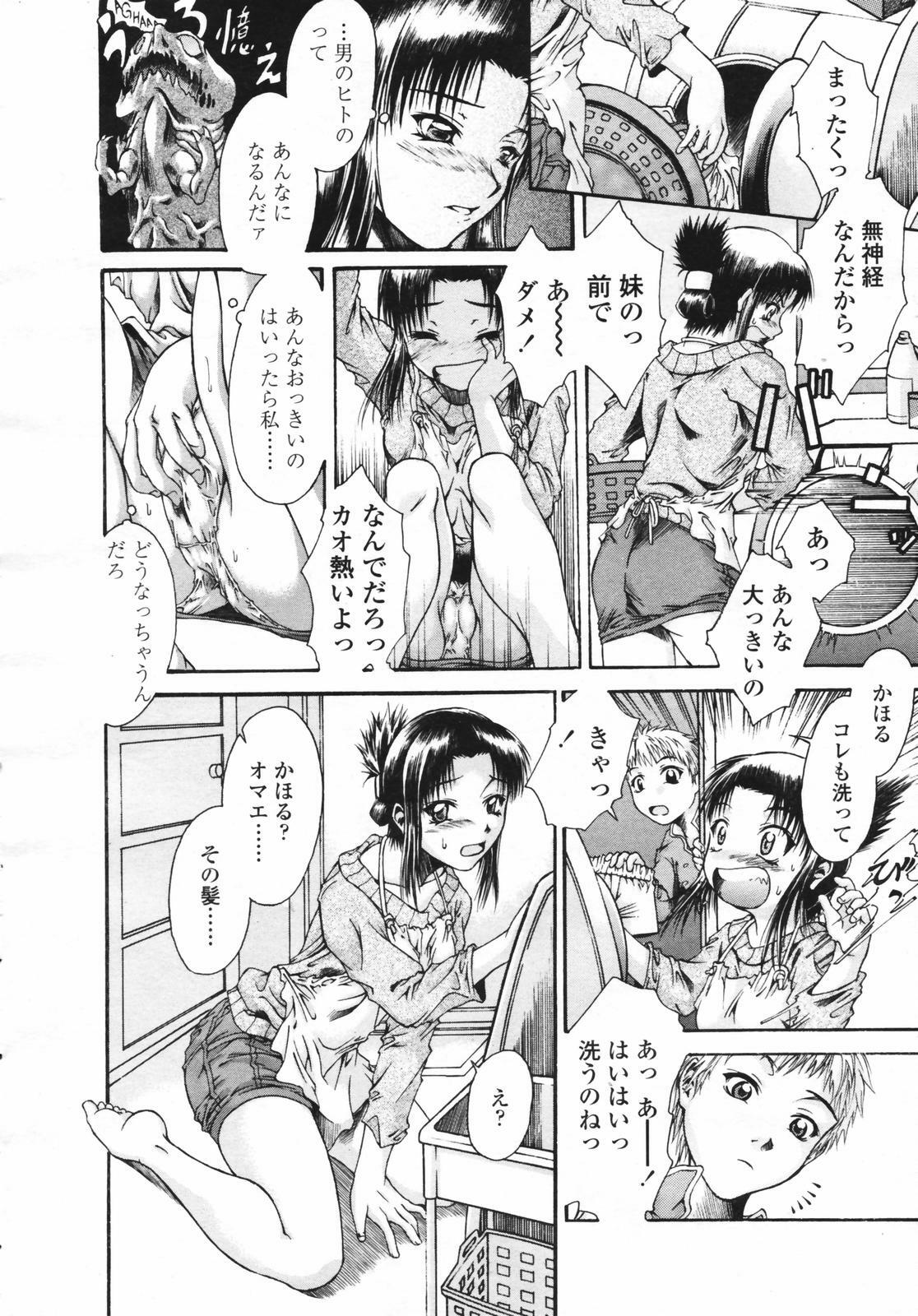 COMIC Tenma 2007-02 page 280 full