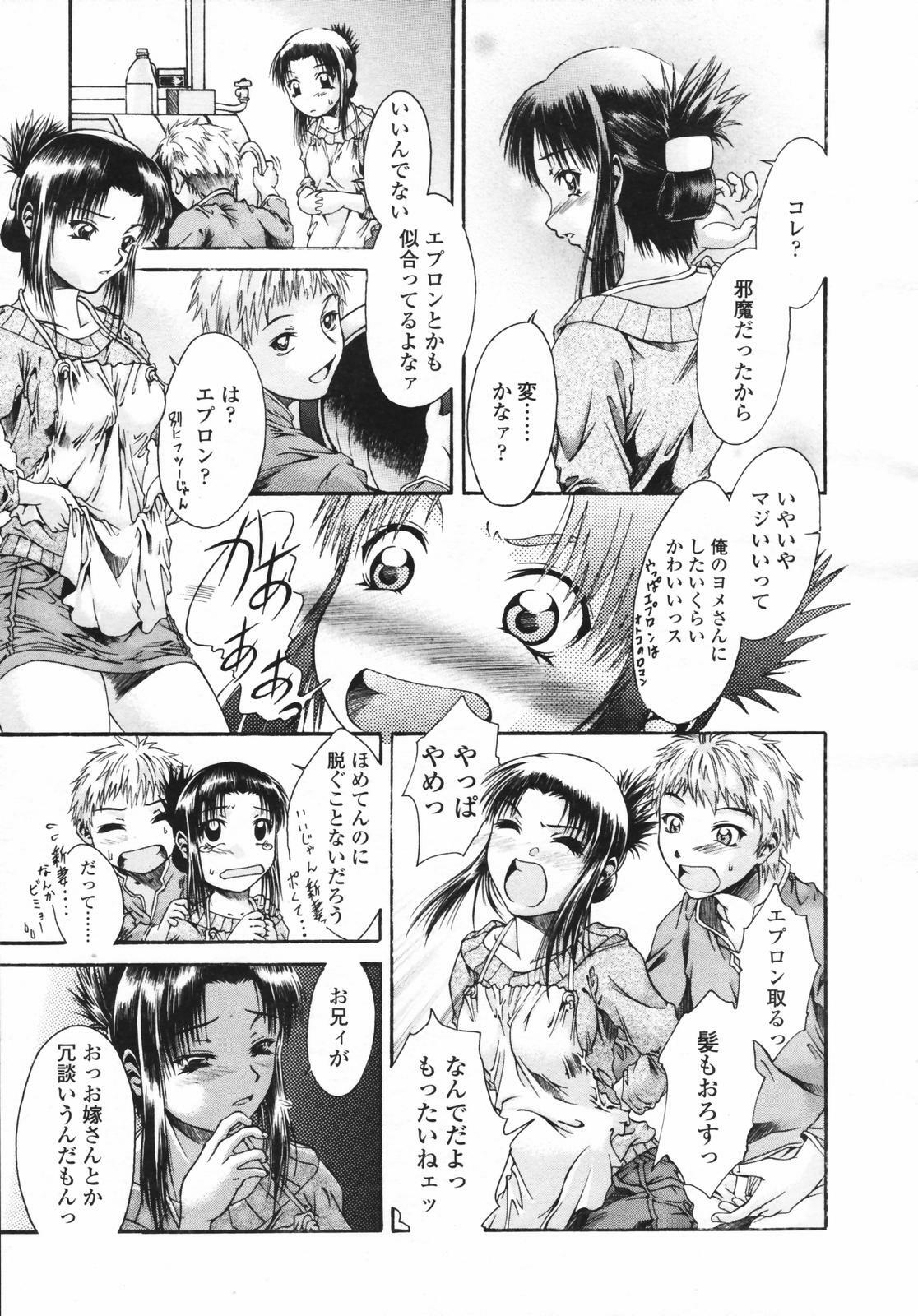 COMIC Tenma 2007-02 page 281 full