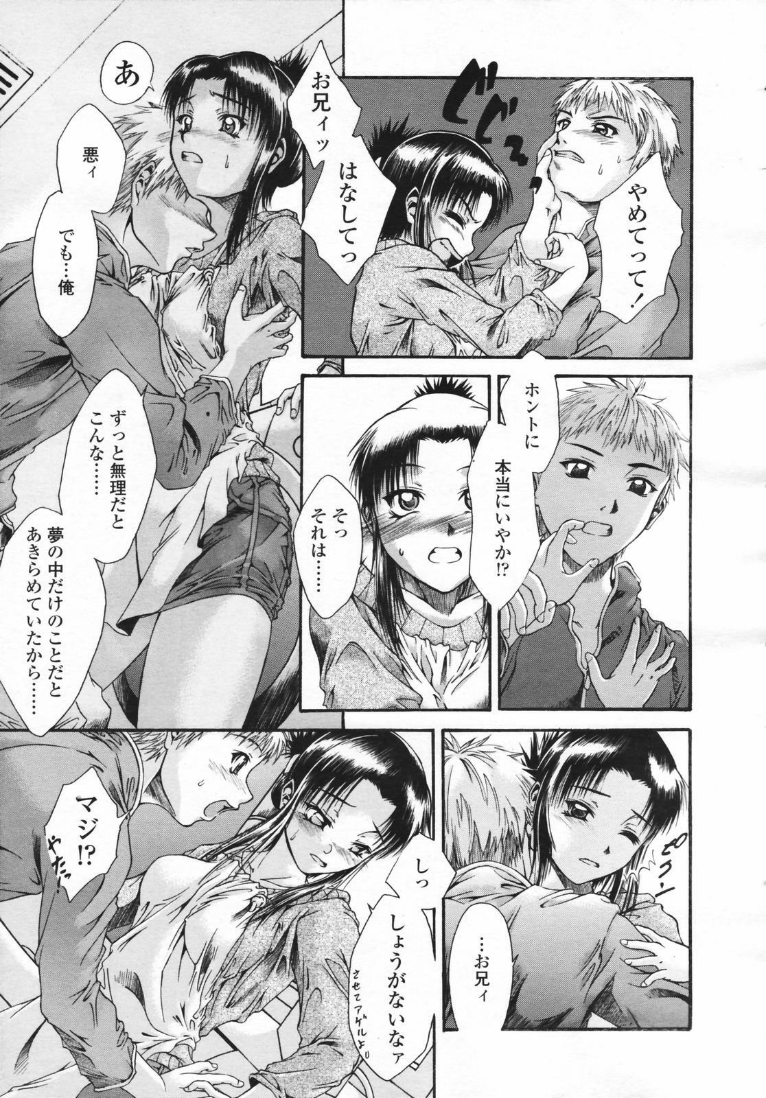 COMIC Tenma 2007-02 page 283 full