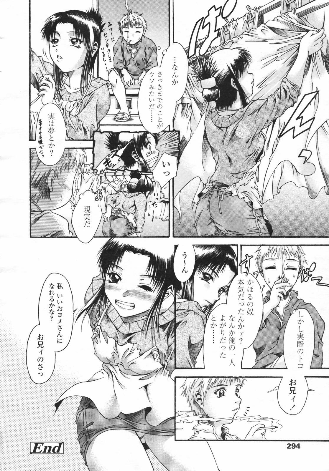 COMIC Tenma 2007-02 page 292 full