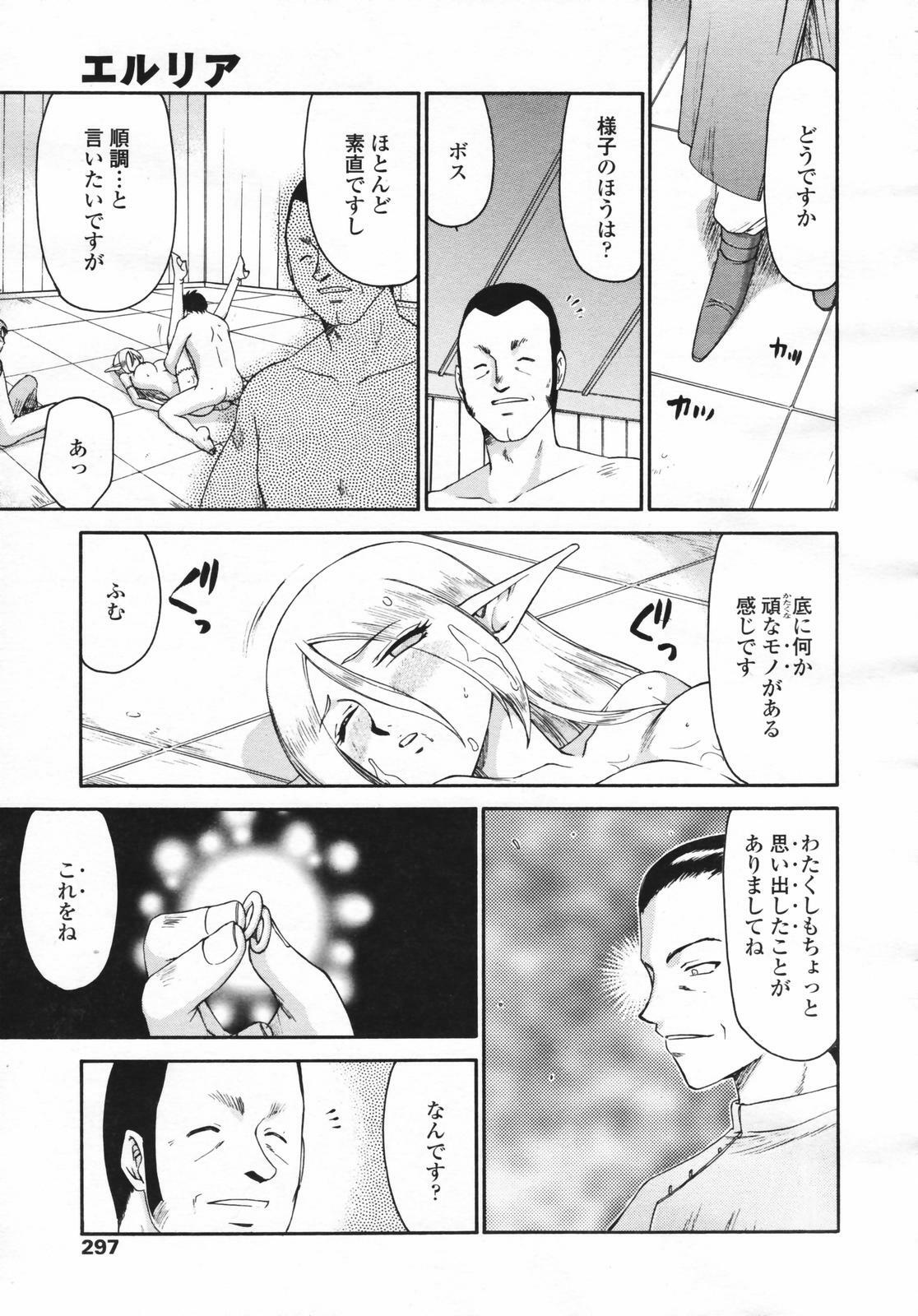 COMIC Tenma 2007-02 page 295 full