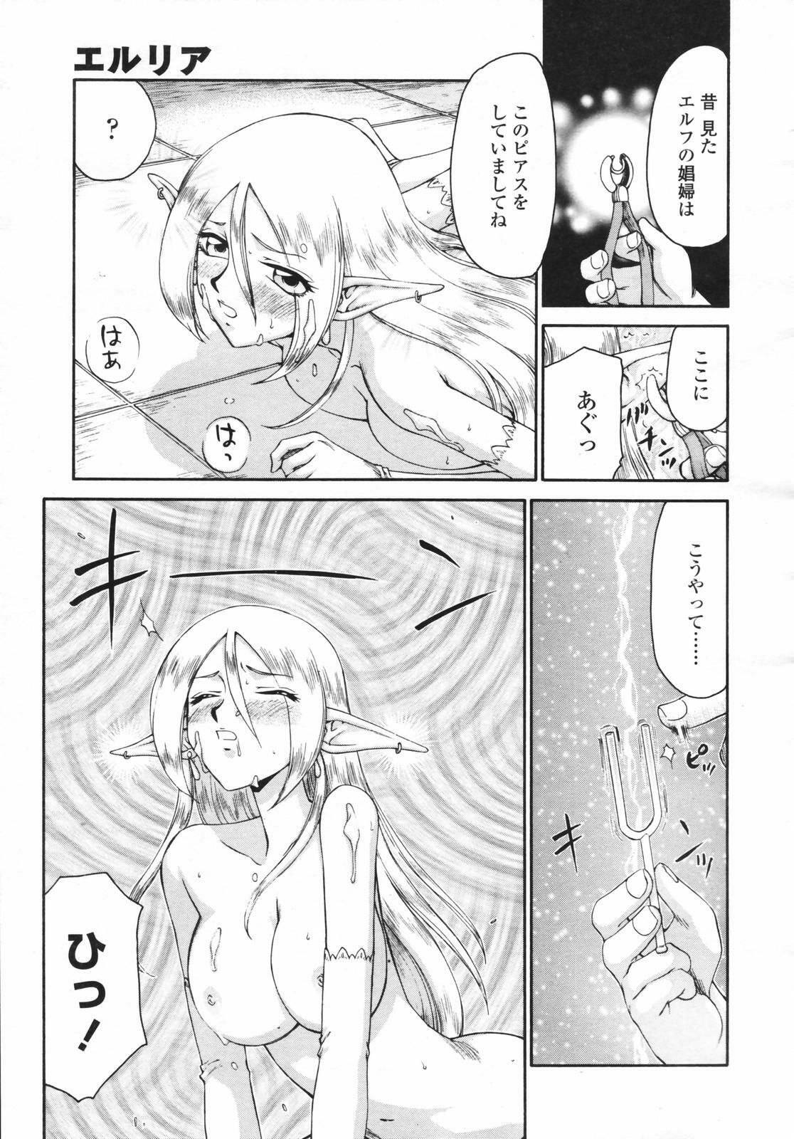 COMIC Tenma 2007-02 page 297 full