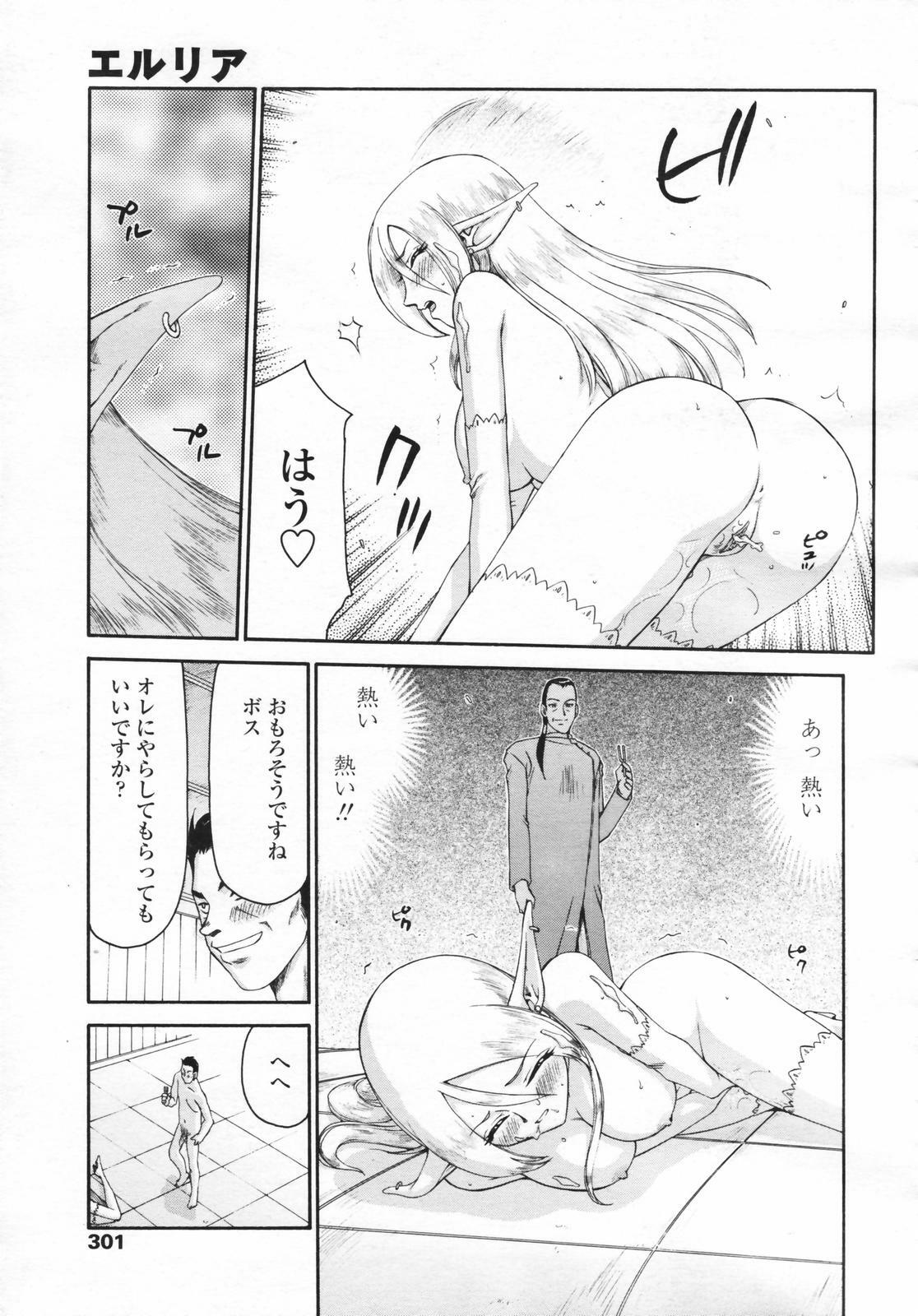 COMIC Tenma 2007-02 page 299 full