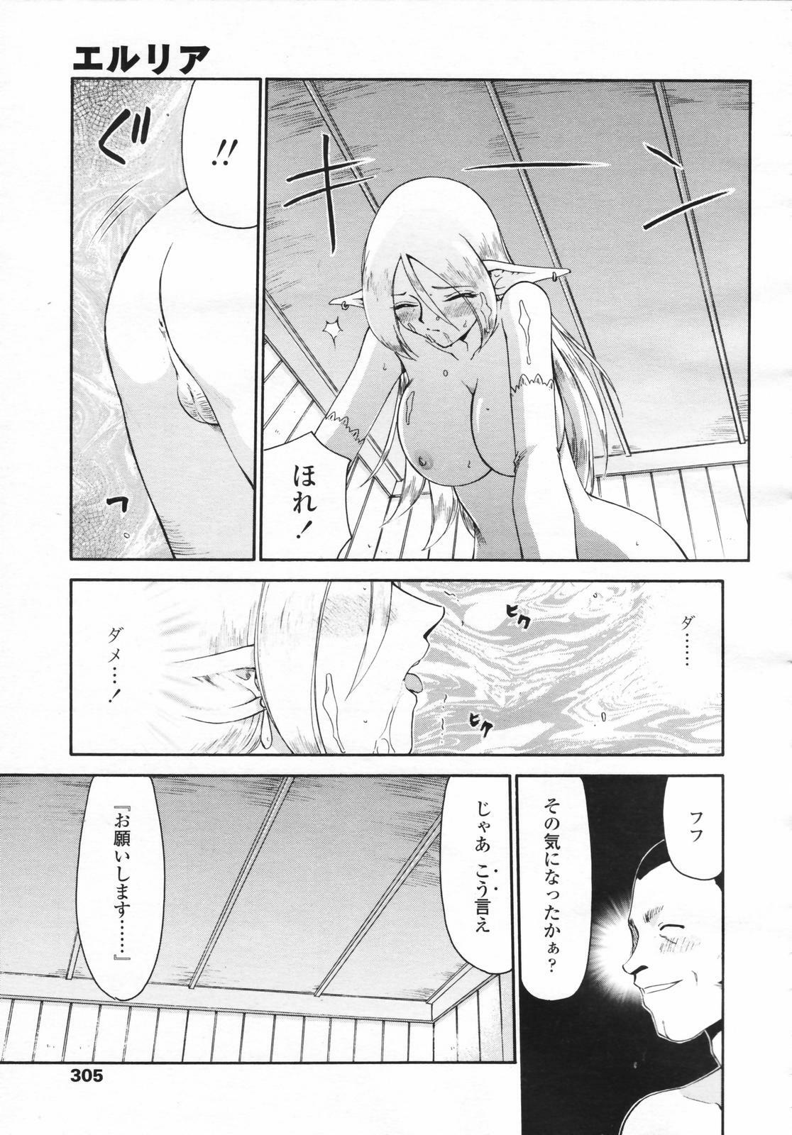 COMIC Tenma 2007-02 page 303 full