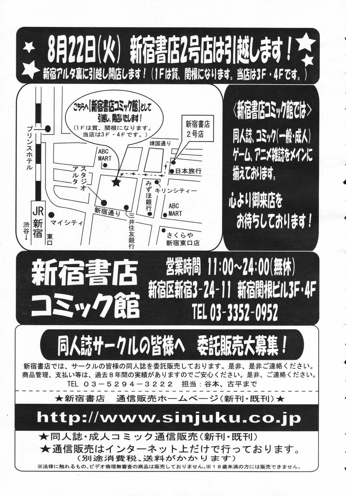 COMIC Tenma 2007-02 page 319 full