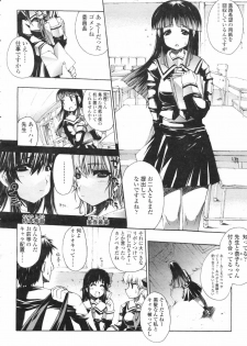 COMIC Tenma 2007-02 - page 10