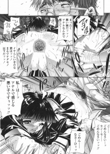 COMIC Tenma 2007-02 - page 24