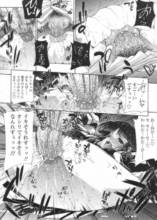 COMIC Tenma 2007-02 - page 26