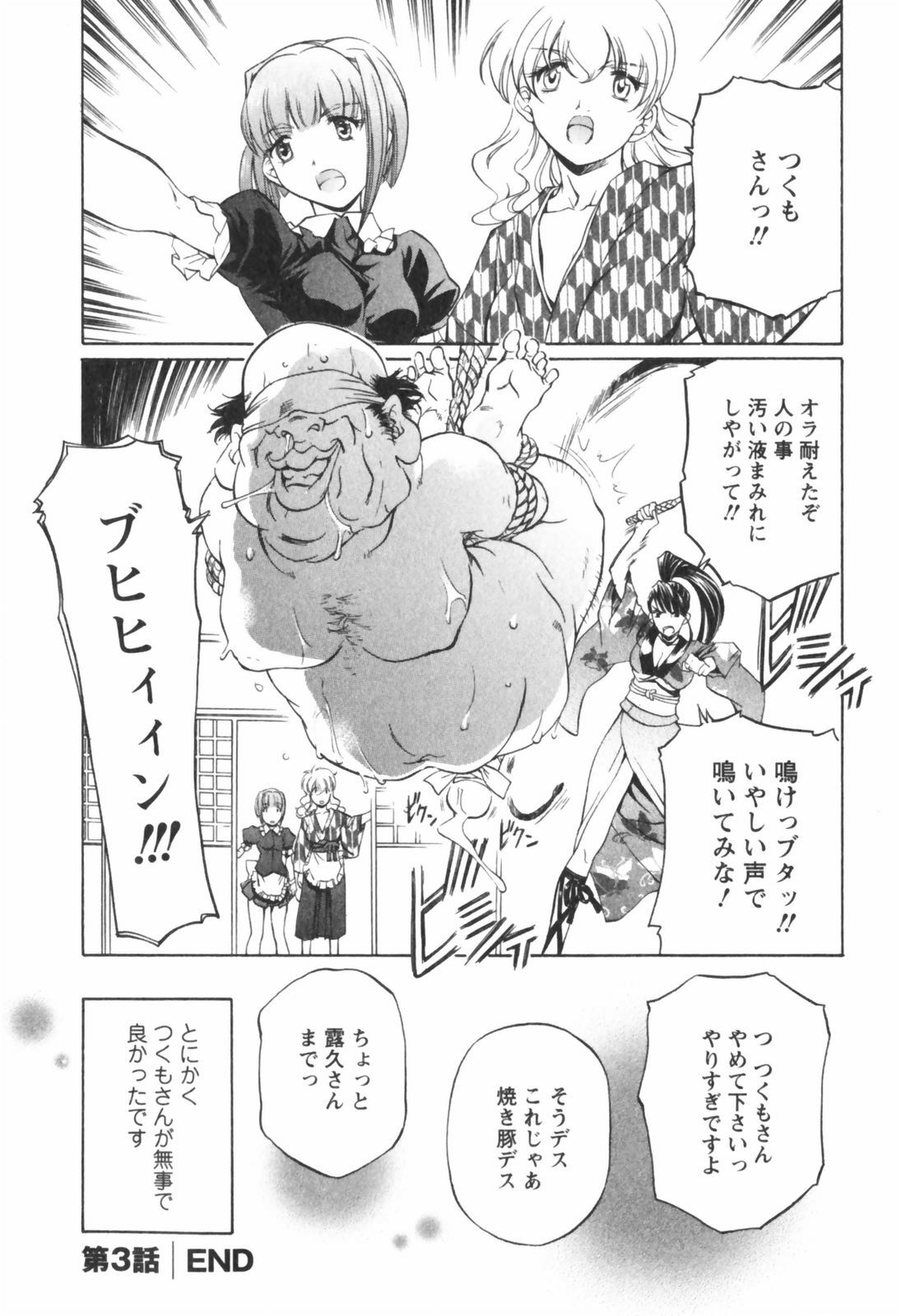 [Nakamura Uzuki] Kohaku No Hana page 66 full