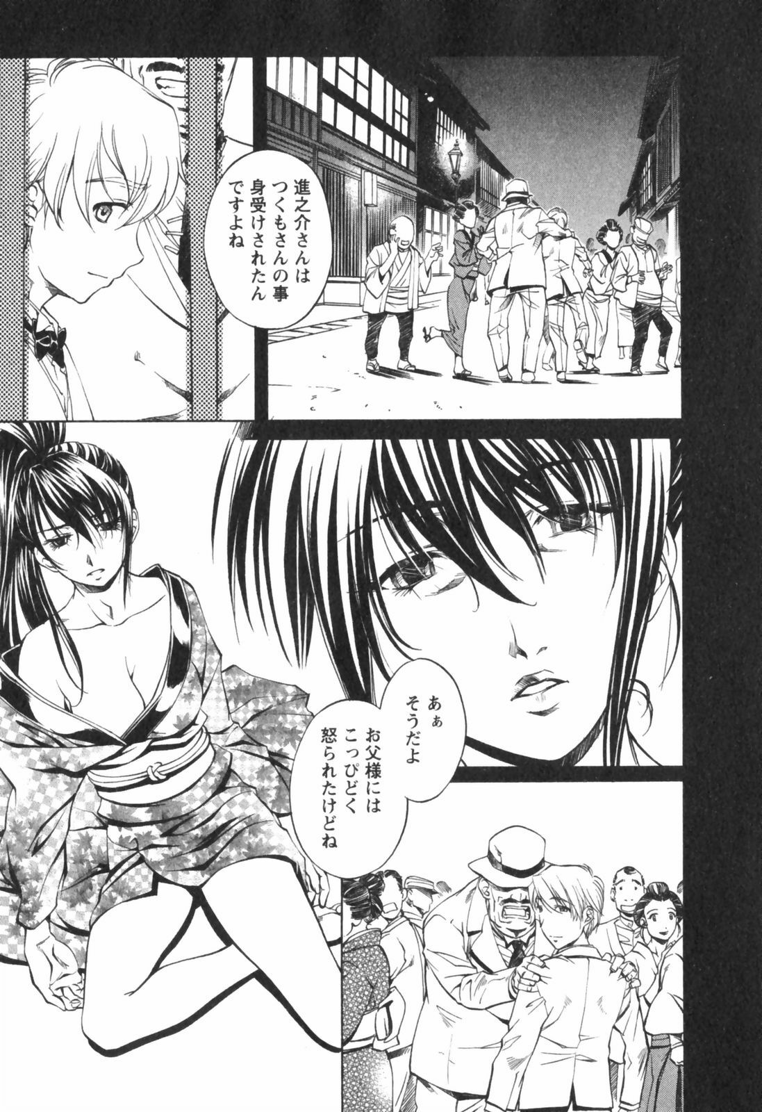 [Nakamura Uzuki] Kohaku No Hana page 71 full