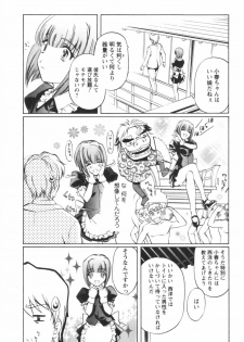 [Nakamura Uzuki] Kohaku No Hana - page 12