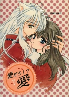 [Totsuzen Kikakutou] Aidaro!? Ai (Inuyasha)