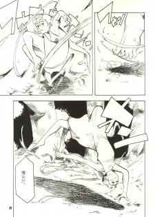 [Zettai Shoujo (RAITA)] Pure (Nausicaä of the Valley of the Wind) - page 38