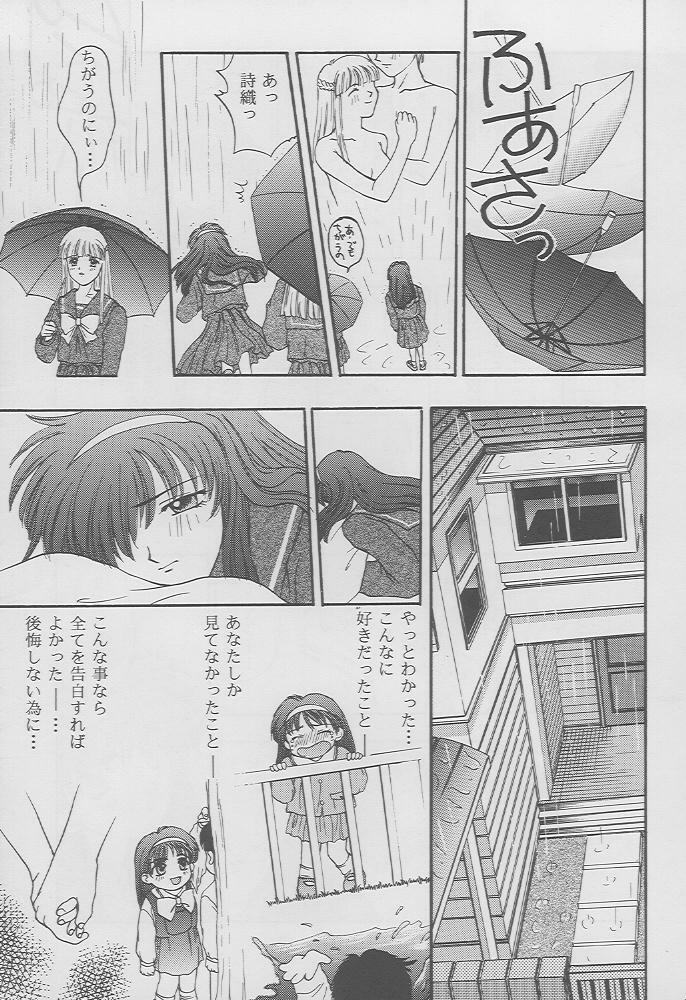 (C49) [Secret Society M (Kitahara Aki)] Tokimeki Groovie - forever with you (Tokimeki Memorial) page 57 full