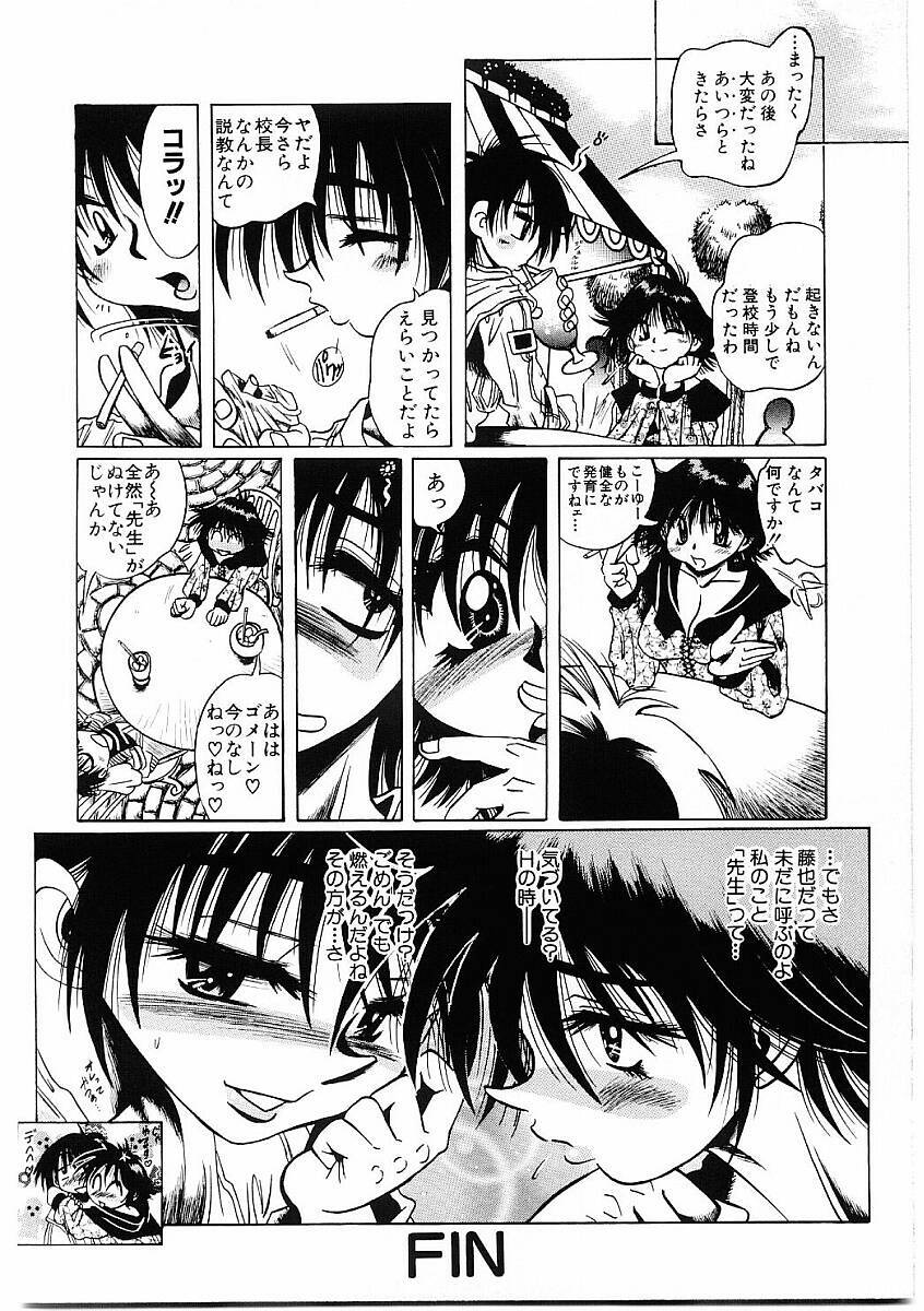 [Furu Kyuu] Fuck Mania page 103 full