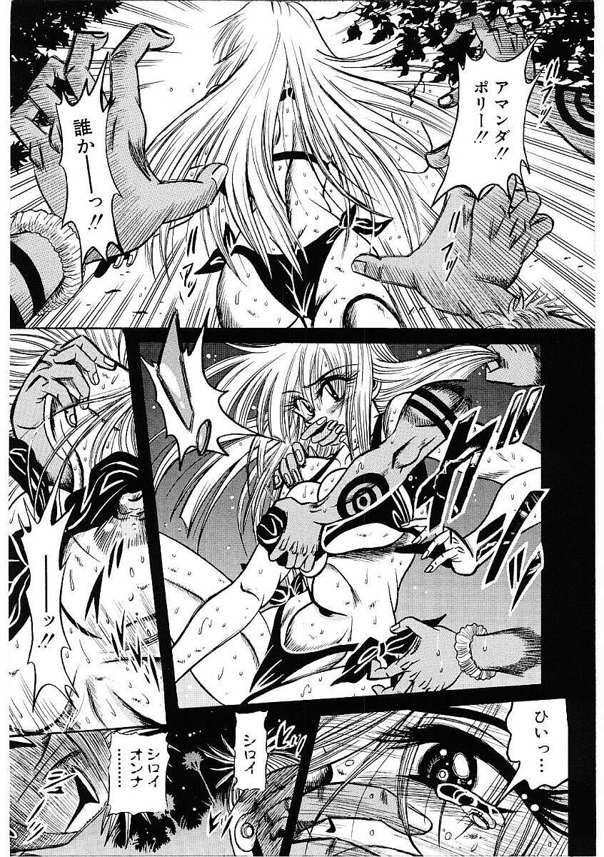 [Furu Kyuu] Fuck Mania page 105 full
