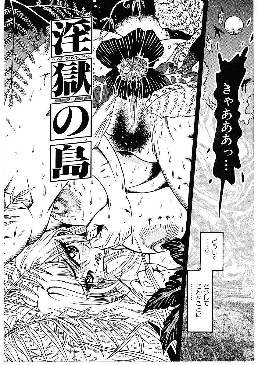 [Furu Kyuu] Fuck Mania page 107 full