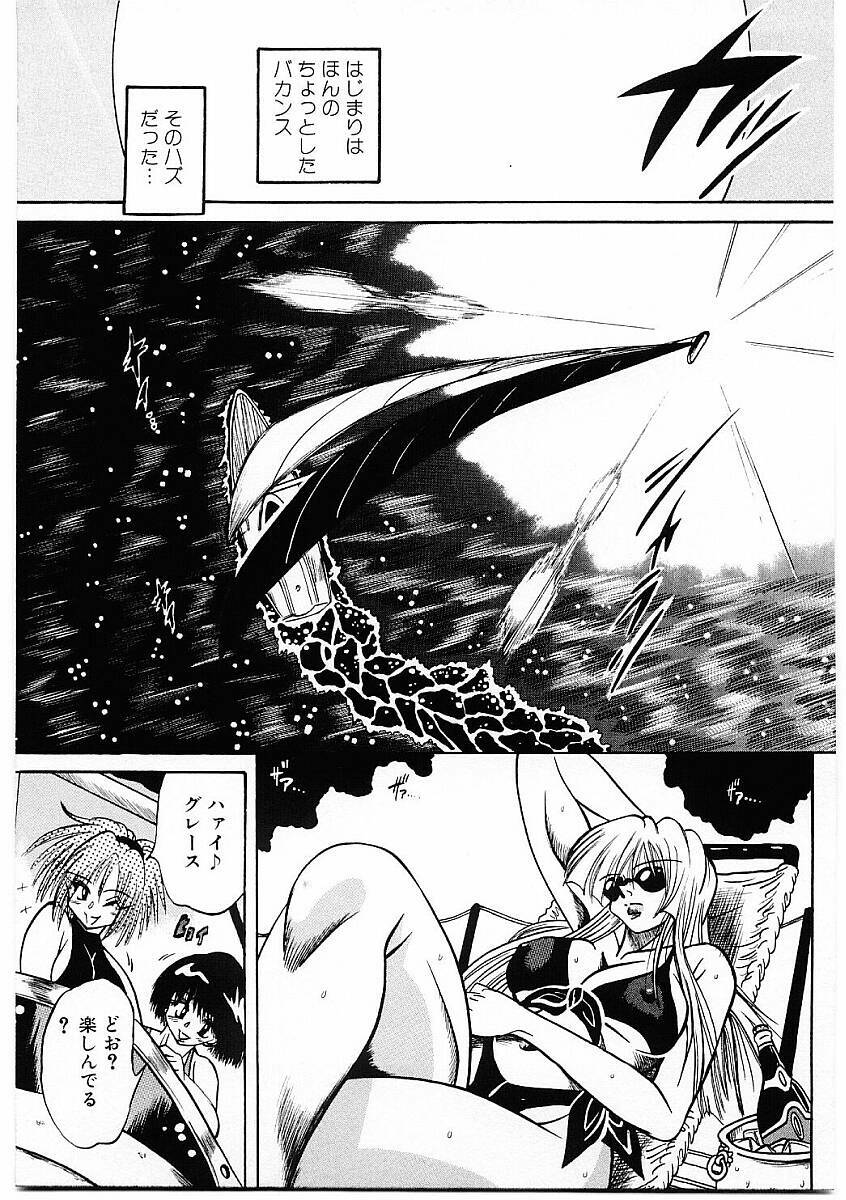 [Furu Kyuu] Fuck Mania page 108 full