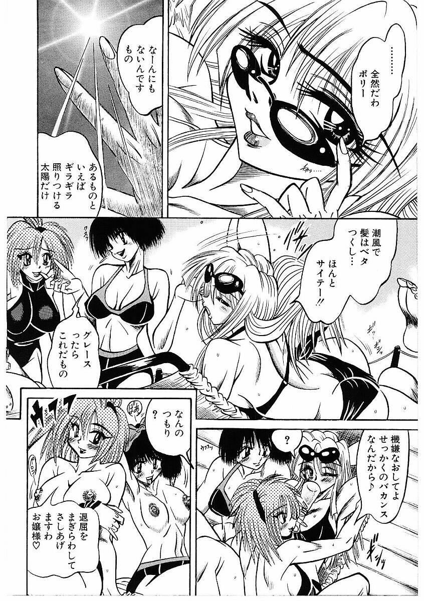 [Furu Kyuu] Fuck Mania page 109 full