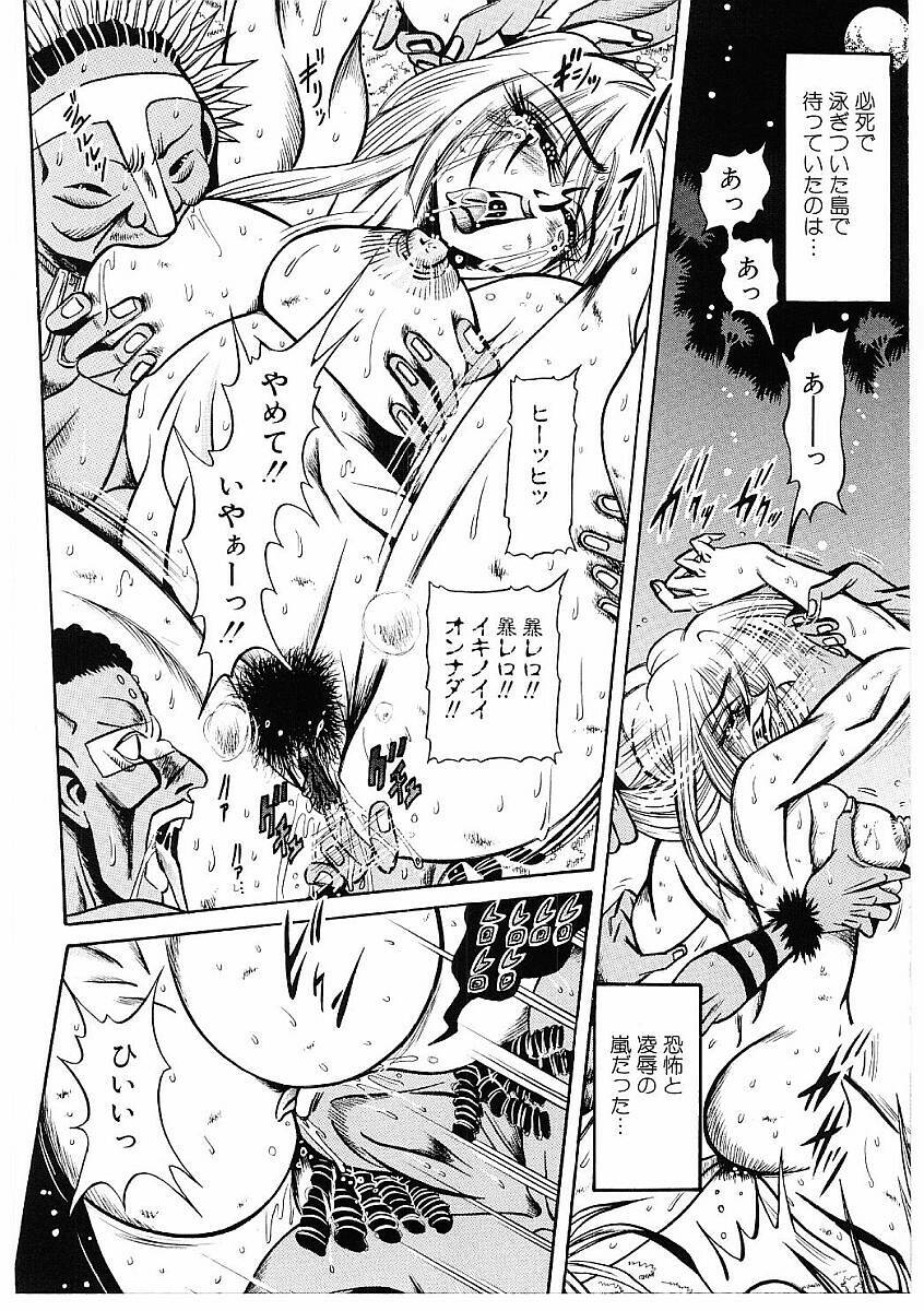 [Furu Kyuu] Fuck Mania page 111 full