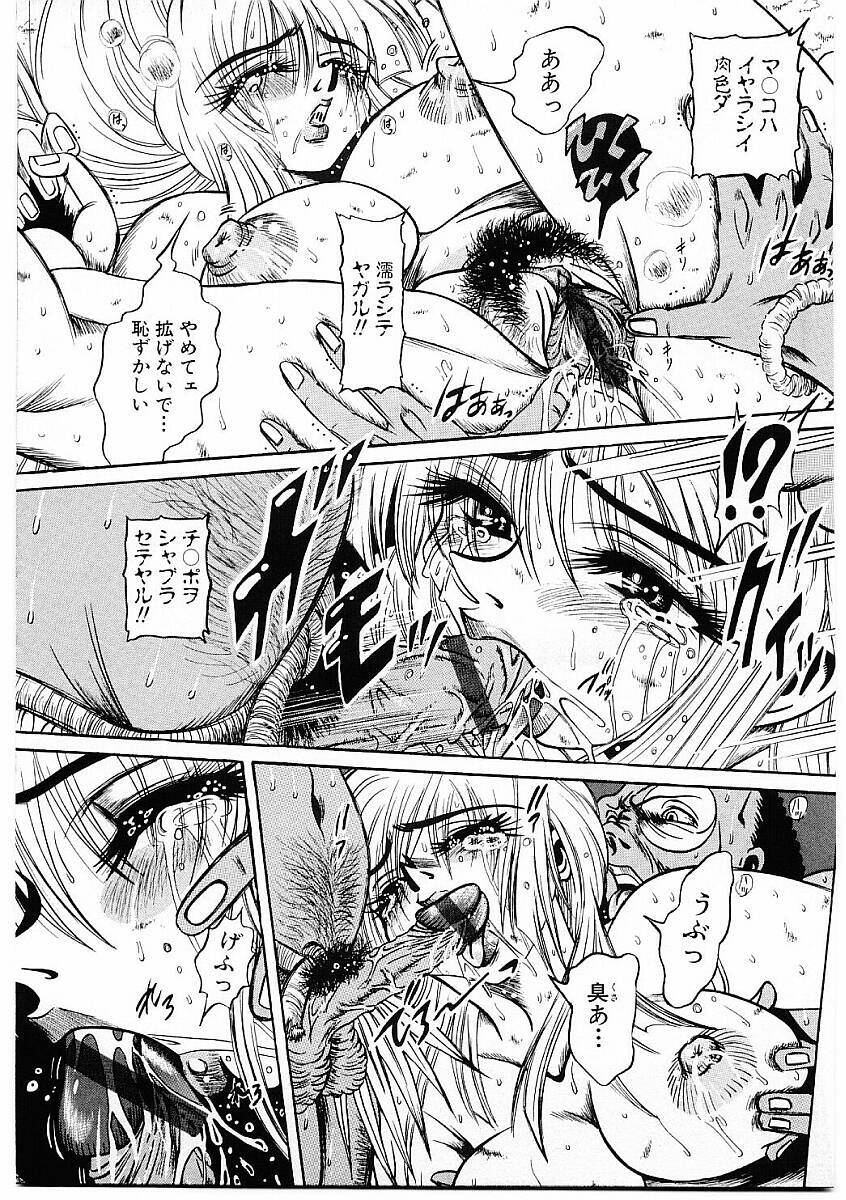 [Furu Kyuu] Fuck Mania page 112 full