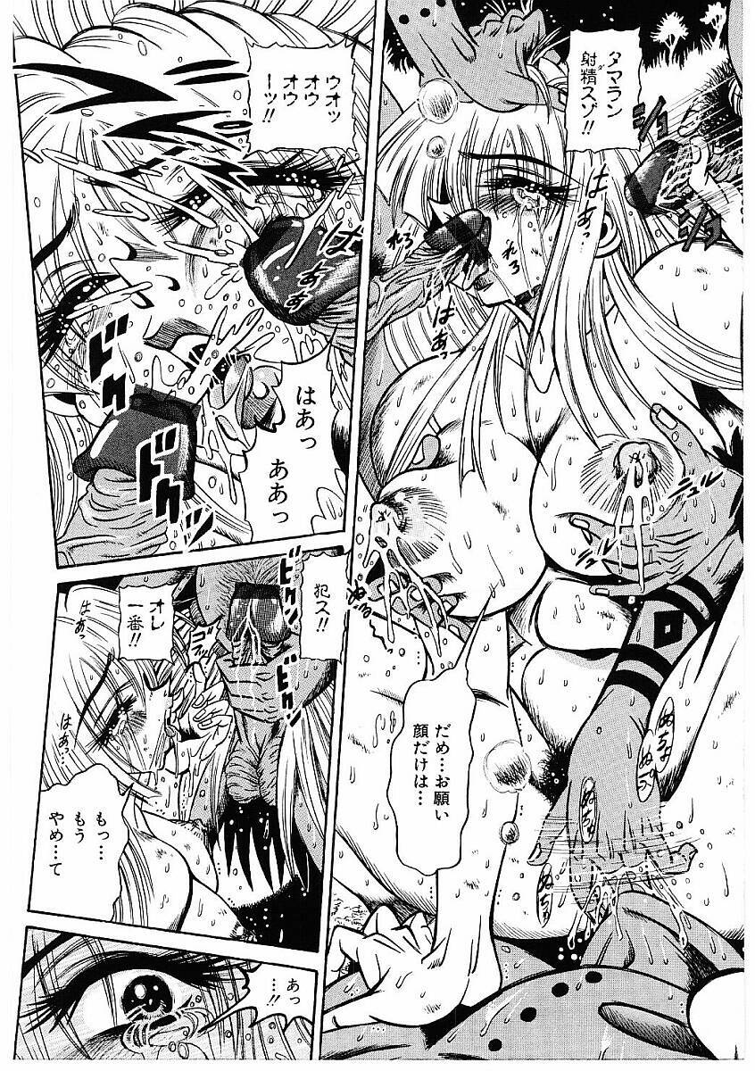 [Furu Kyuu] Fuck Mania page 113 full