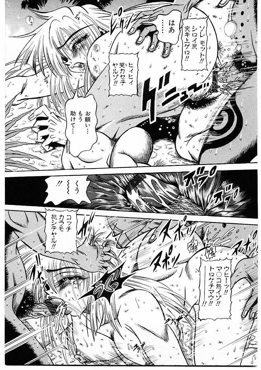 [Furu Kyuu] Fuck Mania page 116 full