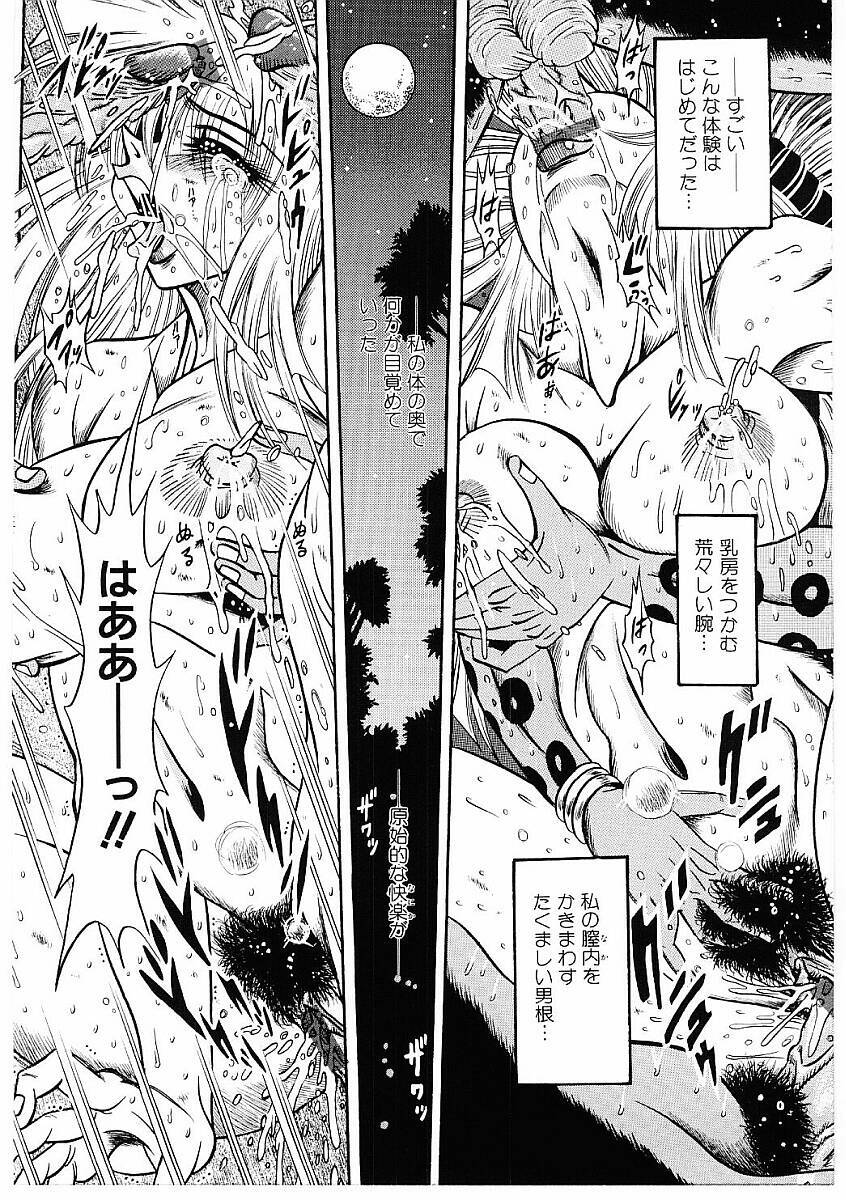 [Furu Kyuu] Fuck Mania page 117 full