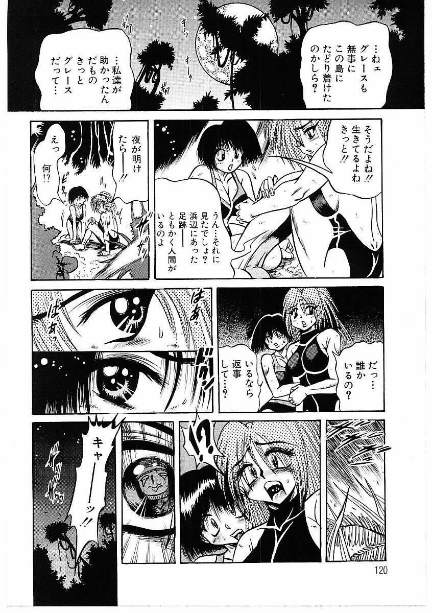 [Furu Kyuu] Fuck Mania page 119 full