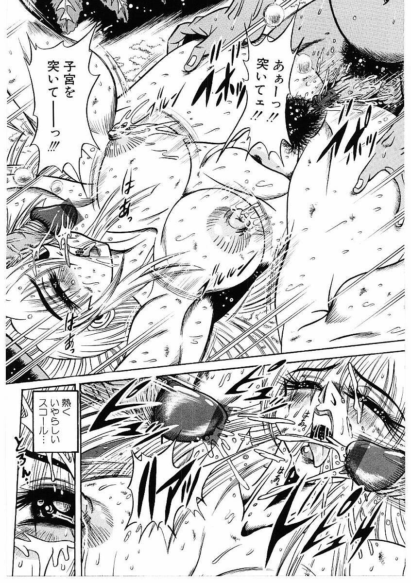 [Furu Kyuu] Fuck Mania page 121 full