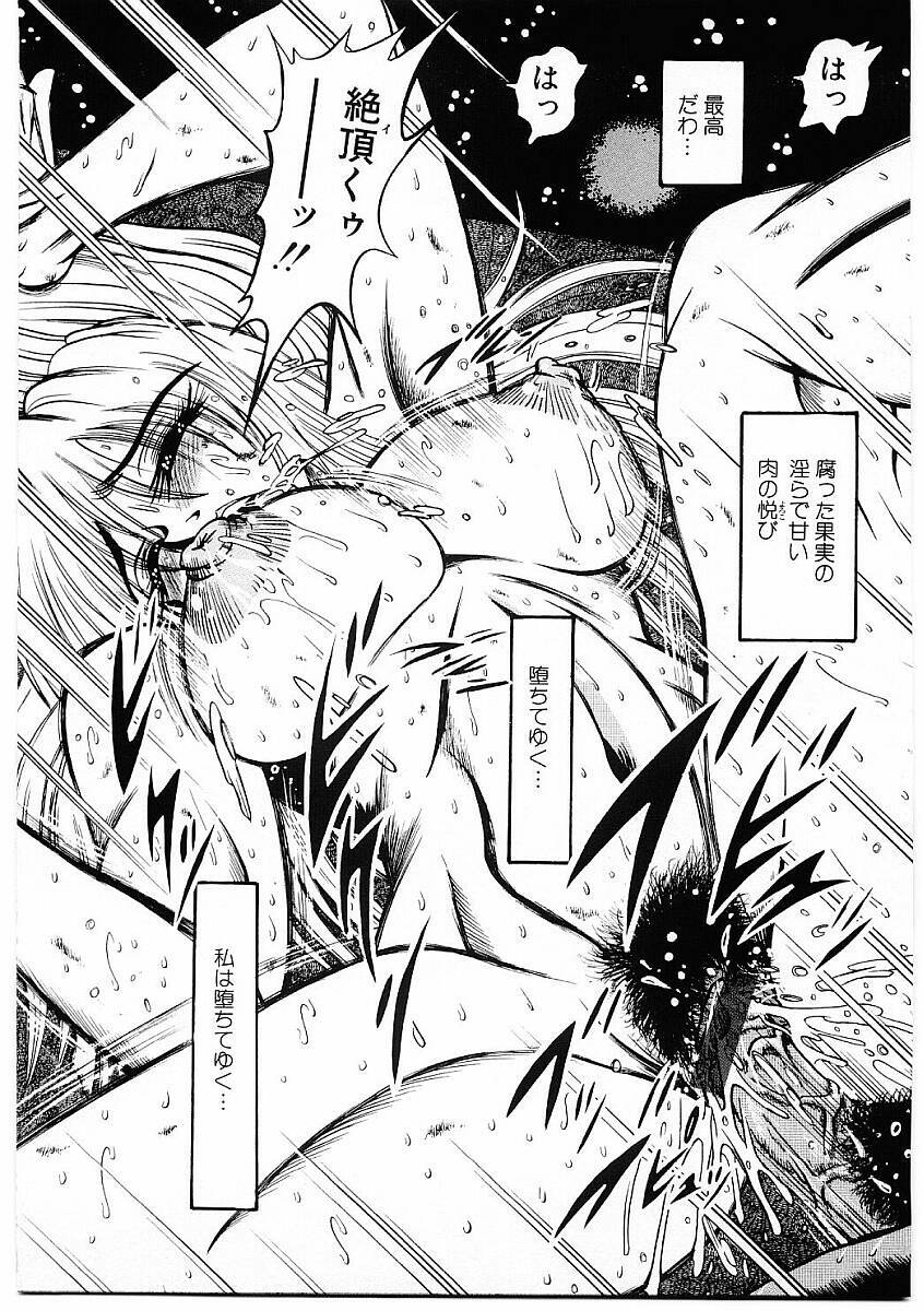 [Furu Kyuu] Fuck Mania page 122 full