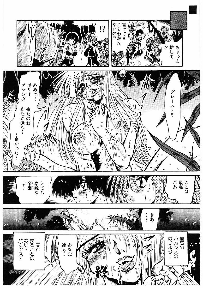 [Furu Kyuu] Fuck Mania page 123 full