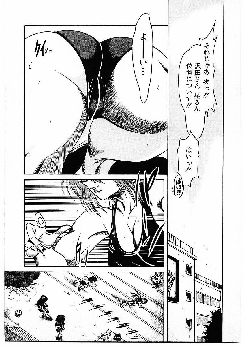 [Furu Kyuu] Fuck Mania page 124 full
