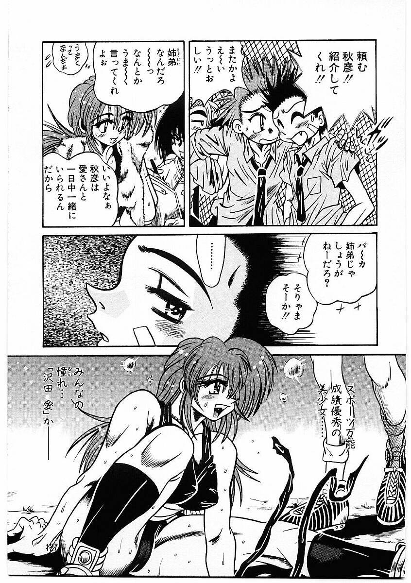[Furu Kyuu] Fuck Mania page 126 full