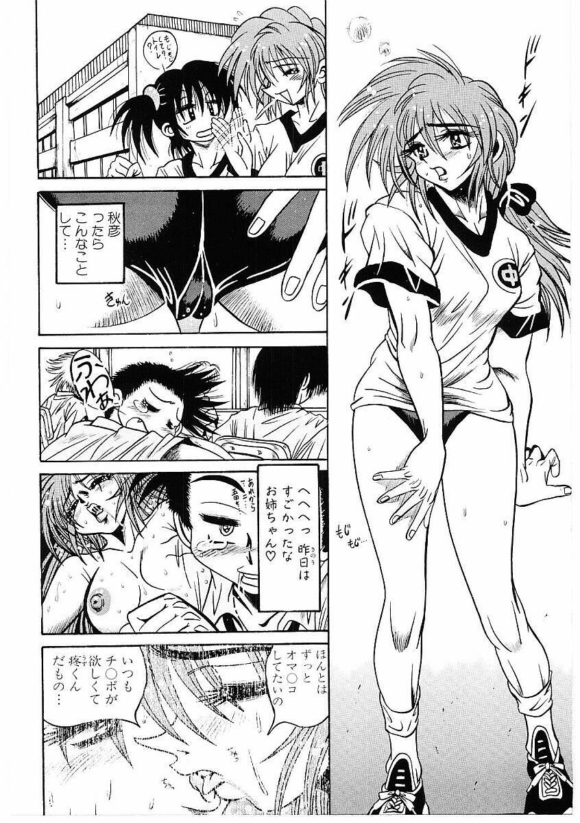 [Furu Kyuu] Fuck Mania page 133 full