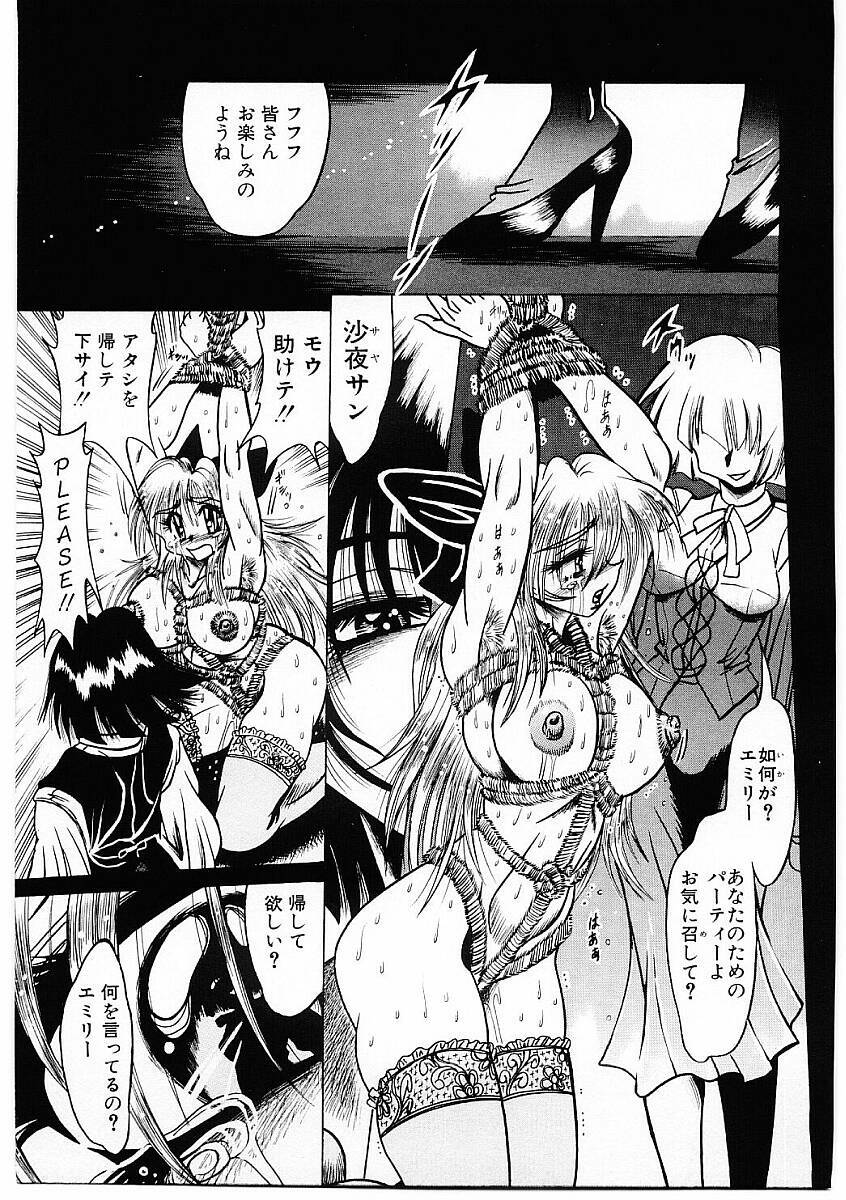 [Furu Kyuu] Fuck Mania page 146 full