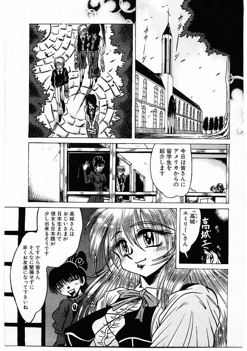 [Furu Kyuu] Fuck Mania page 148 full